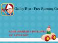 Gallop Run - Free Running Game PowerPoint PPT Presentation