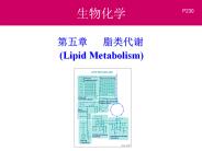 ???   ????  (Lipid Metabolism)