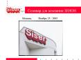 Siser SpA PowerPoint PPT Presentation