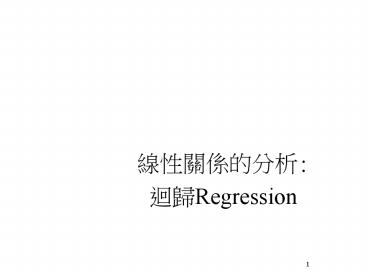 ??Regression