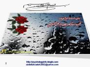 راهبردهای کنارآمدن یا مقابله استرس coping with stress persian
