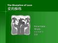 The Discipline of Love ???? PowerPoint PPT Presentation