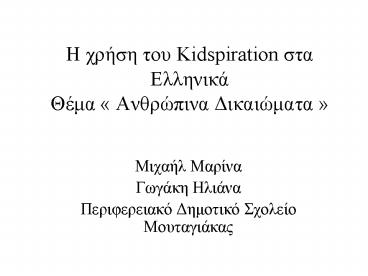 ? ???s? t?? Kidspiration sta ???????? T?