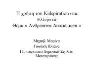 ? ???s? t?? Kidspiration sta ???????? T?