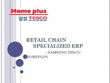 RETAIL CHAIN    SPECIALIZED ERP        