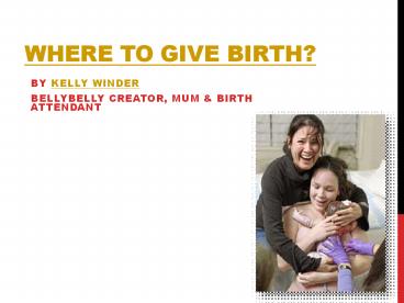 where to give birth?