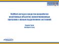 UniMod: ????? ? ???????? ?????????? ?????????? ????????-??????????????? ???????? ? ????? ?????????? ????????? ????? ????? eVelopers Corp. PowerPoint PPT Presentation