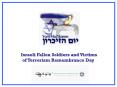 Israeli Fallen Soldiers and Victims of Terrorism Remembrance Day PowerPoint PPT Presentation