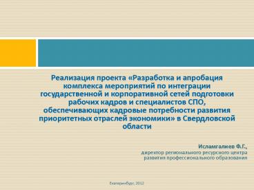 presentation player overlay