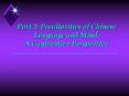 Part 2: Peculiarities of Chinese Language and Mind: A Contrastive Perspective PowerPoint PPT Presentation