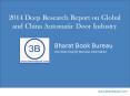 2014 Deep Research Report on Global and China Automatic Door Industry PowerPoint PPT Presentation