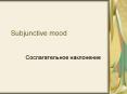 Subjunctive mood PowerPoint PPT Presentation