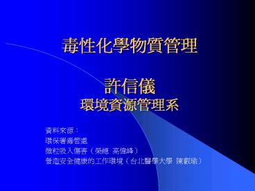 Burgess JL, et al. J Occup Environ Med 1997.