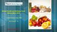 Global Health and Wellness Food Market 2014-2018 – Reports and Intelligence PowerPoint PPT Presentation