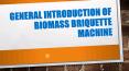 General Introduction Of Biomass Briquette Machine PowerPoint PPT Presentation
