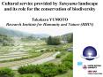 Satoyama (in Japanese)??: traditional rural landscapes in Japan.               Literally:  mountains nearby human settlements. PowerPoint PPT Presentation