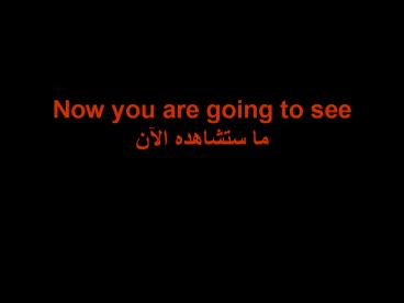 Now you are going to see ?? ??????? ????