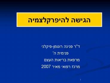 Primary hyperparathyroidism