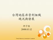 ??????(International Governmental Organizations, IGO)