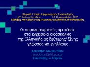 ???????? ?ta???a ?fa?