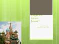 Chapter 8-11 Review Lesson 3 prepared by Naya Lekht PowerPoint PPT Presentation