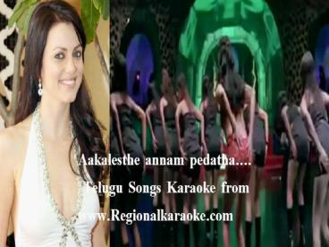 aakalesthe annam pedatha - telugu songs karaoke