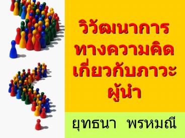 ???????????????????????????????????????????? (The Ohio State University Leadership Studies)