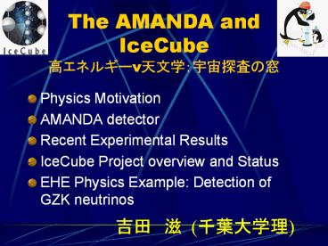 The AMANDA and IceCube ??????????:??????