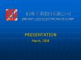 ?????????? BRIGHT LED ELECTRONICS CORP. PowerPoint PPT Presentation