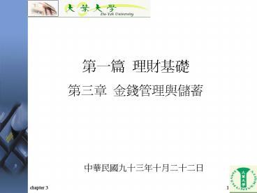 ? 1.????(cash management)