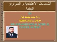 MBBS, M.S c., Ph.D.