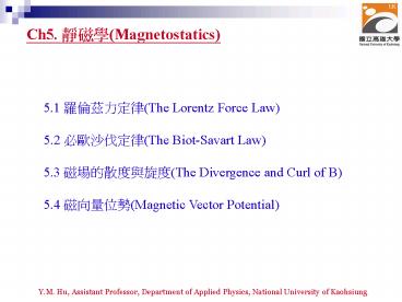 Ch5. ???(Magnetostatics)