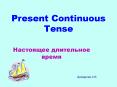 Present Continuous Tense PowerPoint PPT Presentation