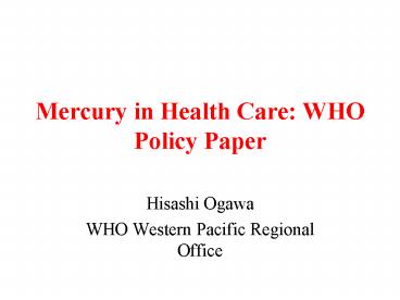 Mercury in Health Care: WHO Policy Paper