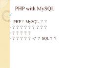 PHP with MySQL