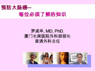 COLON CANCER SCREENING Current Recommendations