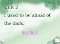 Unit 2 I used to be afraid of the dark. PowerPoint PPT Presentation