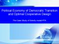 Political Economy of Democratic Transition and Optimal Cooperative Design  The Case Study of Gravity model-FTA PowerPoint PPT Presentation