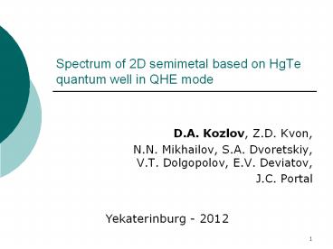 Spectrum of 2D semimetal based on HgTe quantum well in QHE mode