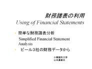 ??????? Using of Financial Statements