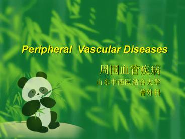 Peripheral Vascular Diseases