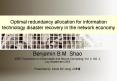 Optimal redundancy allocation for information technology disaster recovery in the network economy PowerPoint PPT Presentation