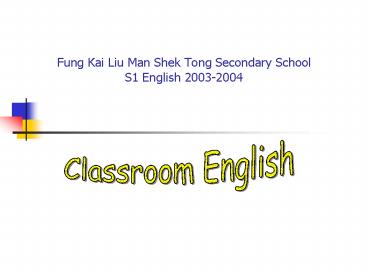 Fung Kai Liu Man Shek Tong Secondary School S1 English 2003-2004