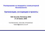 Silk Security Workshop 2004 21-24 ????, 2004