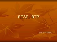 RTSP, RTP