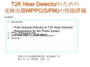 T2K Near Detector???? ????MPPC(SiPM)?????
