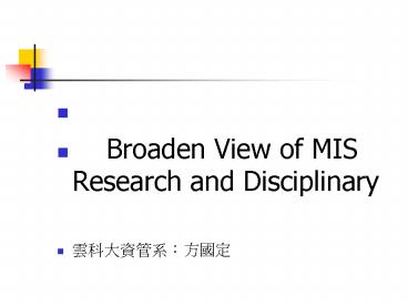 Broaden View of MIS Research and Disciplinary