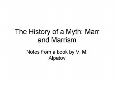 The History of a Myth: Marr and Marrism