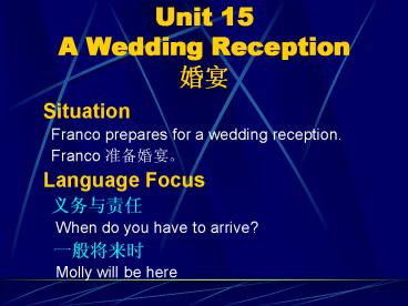 Unit 15 A Wedding Reception ??