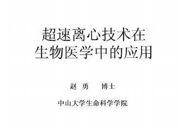 DNA ???????----CsCl??